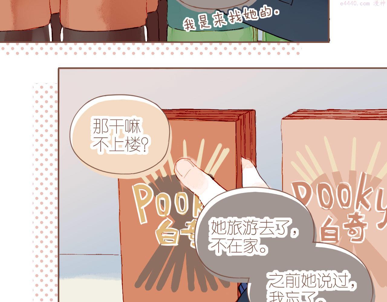 星星不可见漫画,第8话 下雨天净是麻烦（上）33图