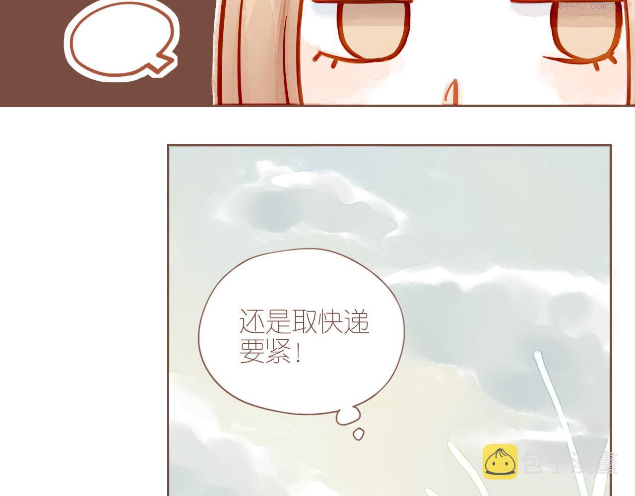 星星不可见漫画,第8话 下雨天净是麻烦（上）65图