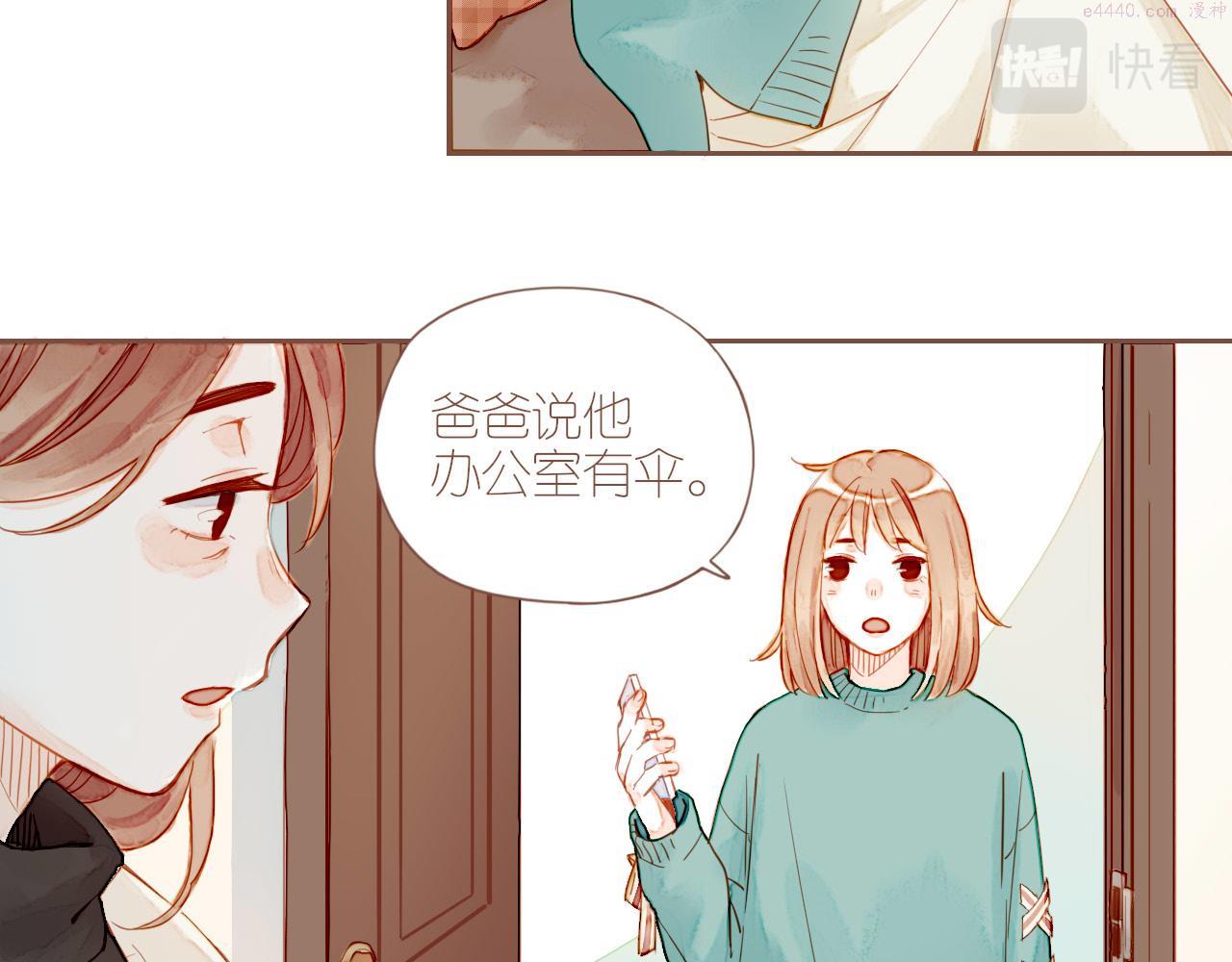 星星不可见漫画,第8话 下雨天净是麻烦（上）69图