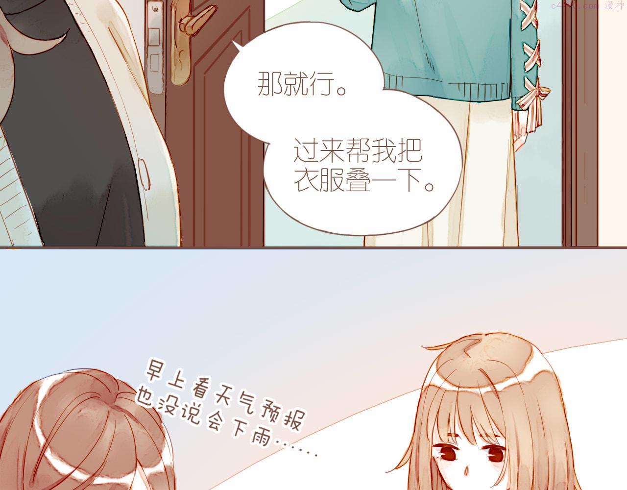 星星不可见漫画,第8话 下雨天净是麻烦（上）70图