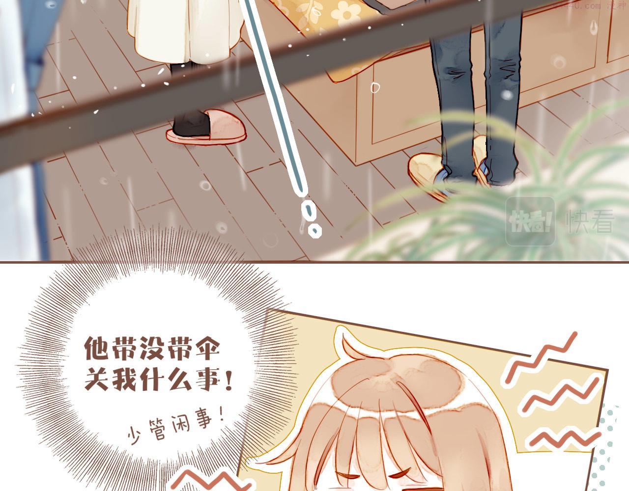 星星不可见漫画,第8话 下雨天净是麻烦（上）77图