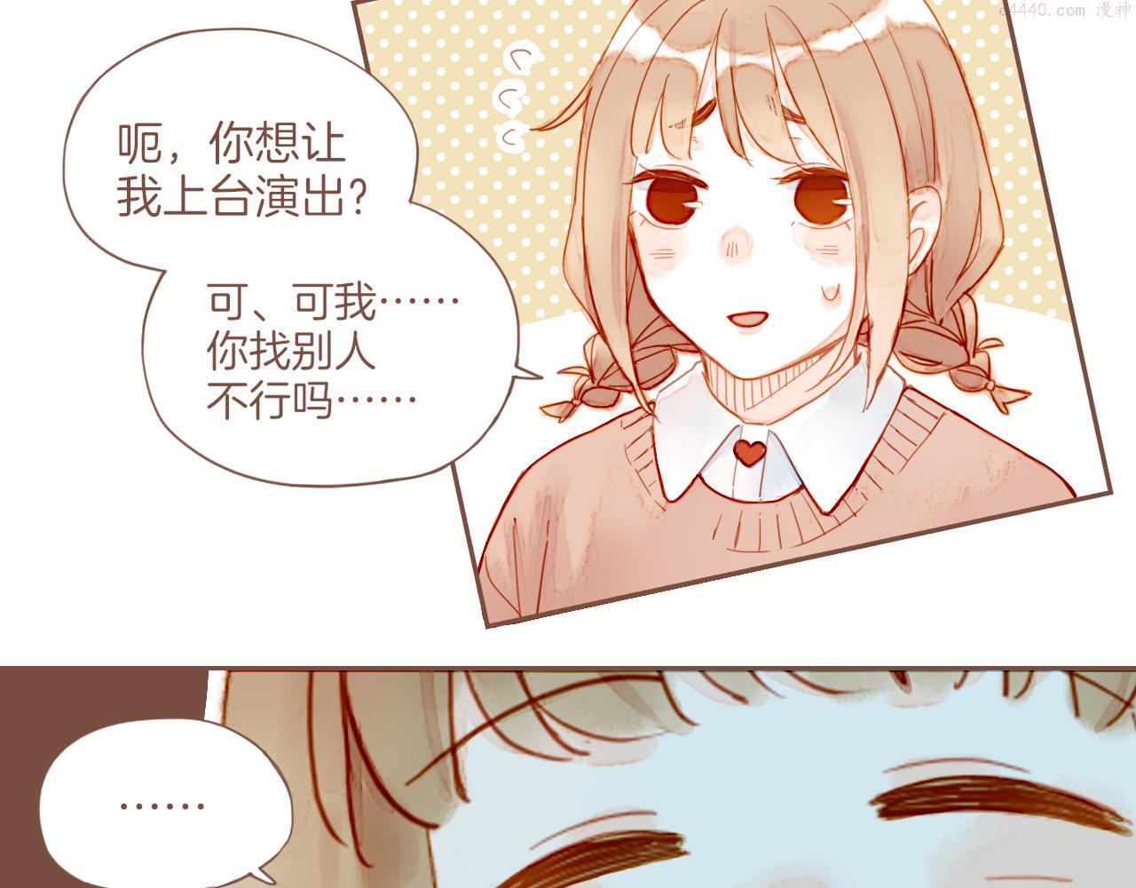 星星不可见漫画,第10话 好人有好报，对吧？（上）16图