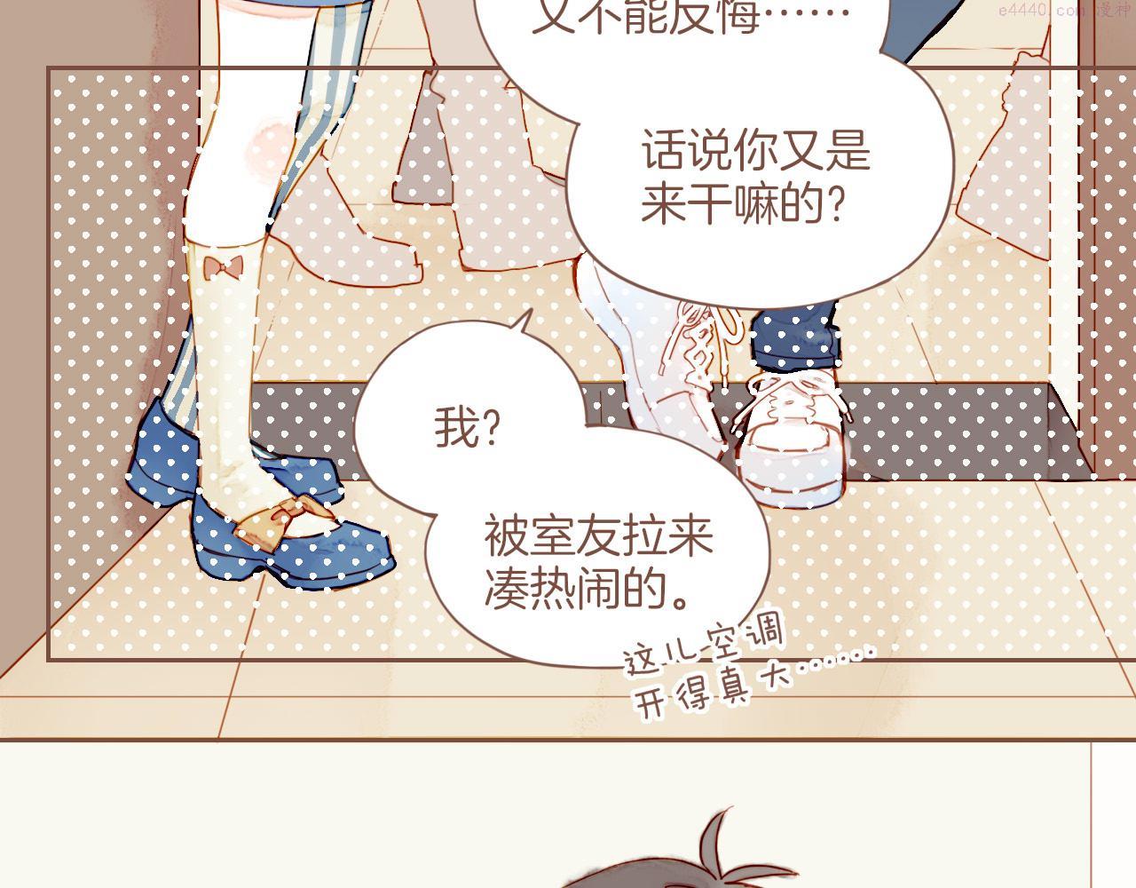 星星不可见漫画,第10话 好人有好报，对吧？（上）27图