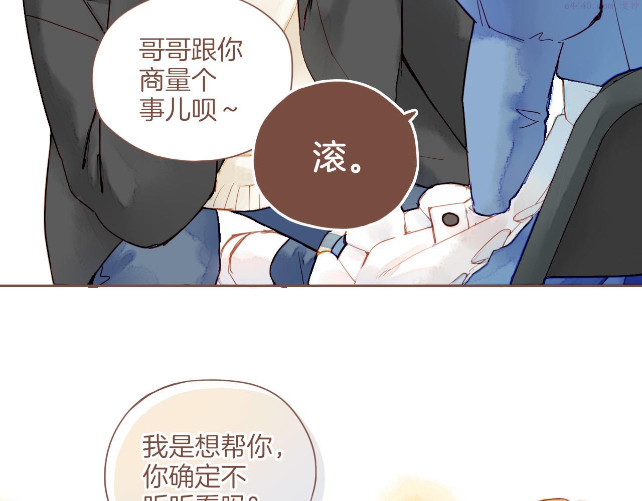 星星不可见漫画,第10话 好人有好报，对吧？（上）77图