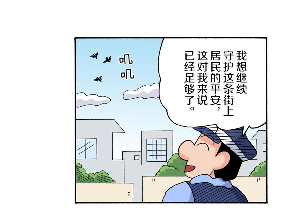 新蜡笔小新（全彩色条漫）漫画,第179话21图