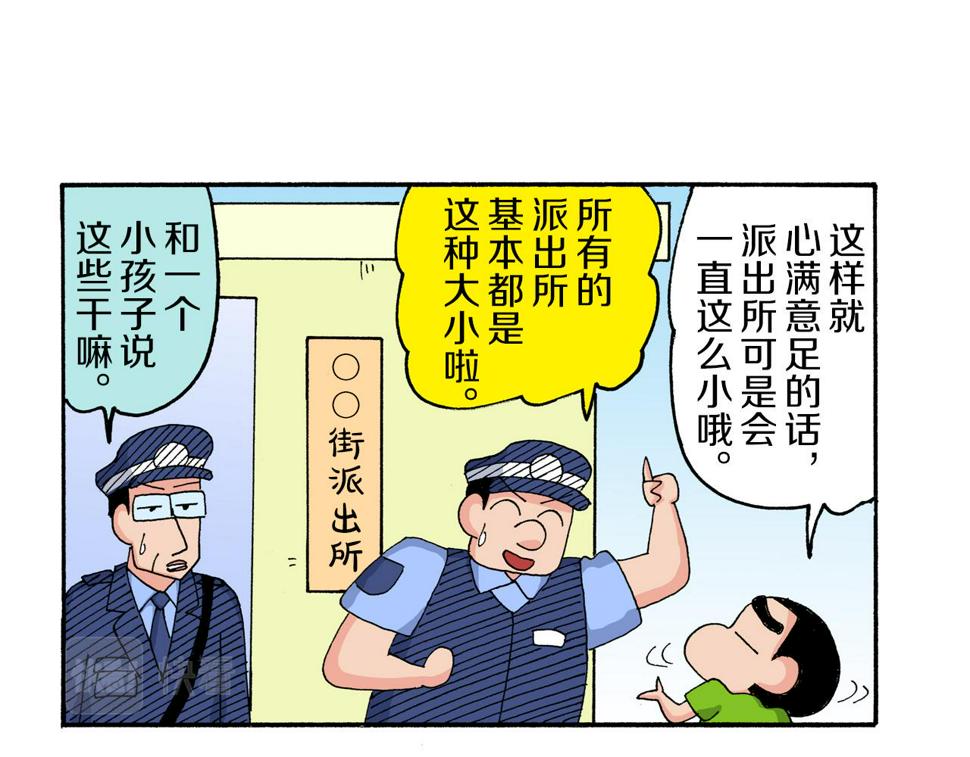 新蜡笔小新（全彩色条漫）漫画,第179话22图