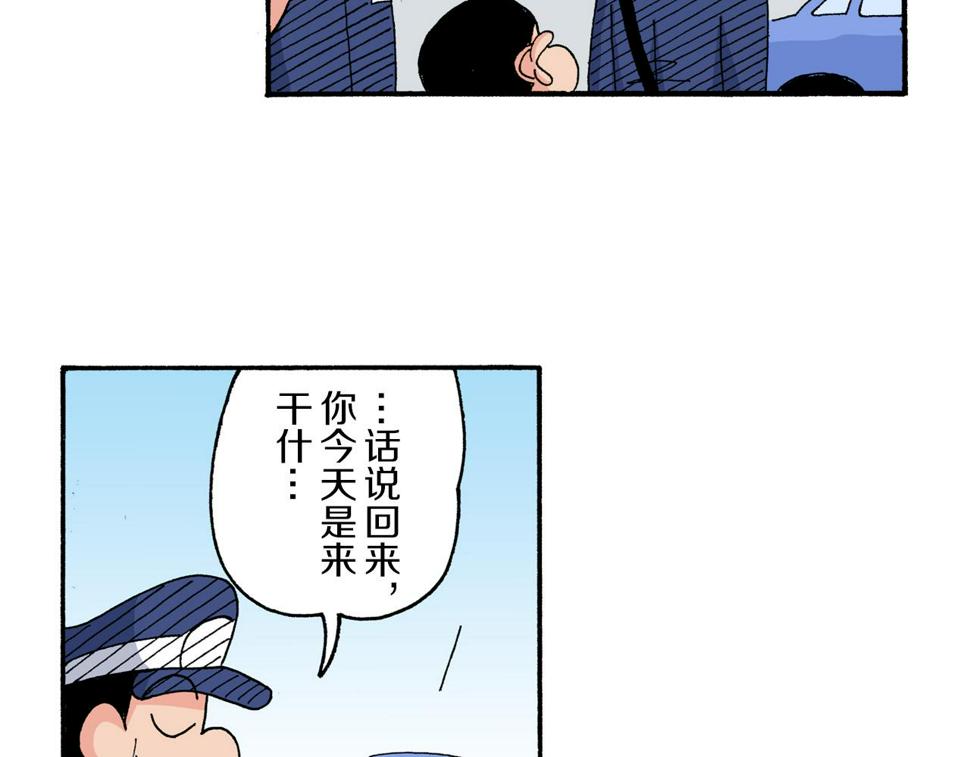 新蜡笔小新（全彩色条漫）漫画,第179话24图