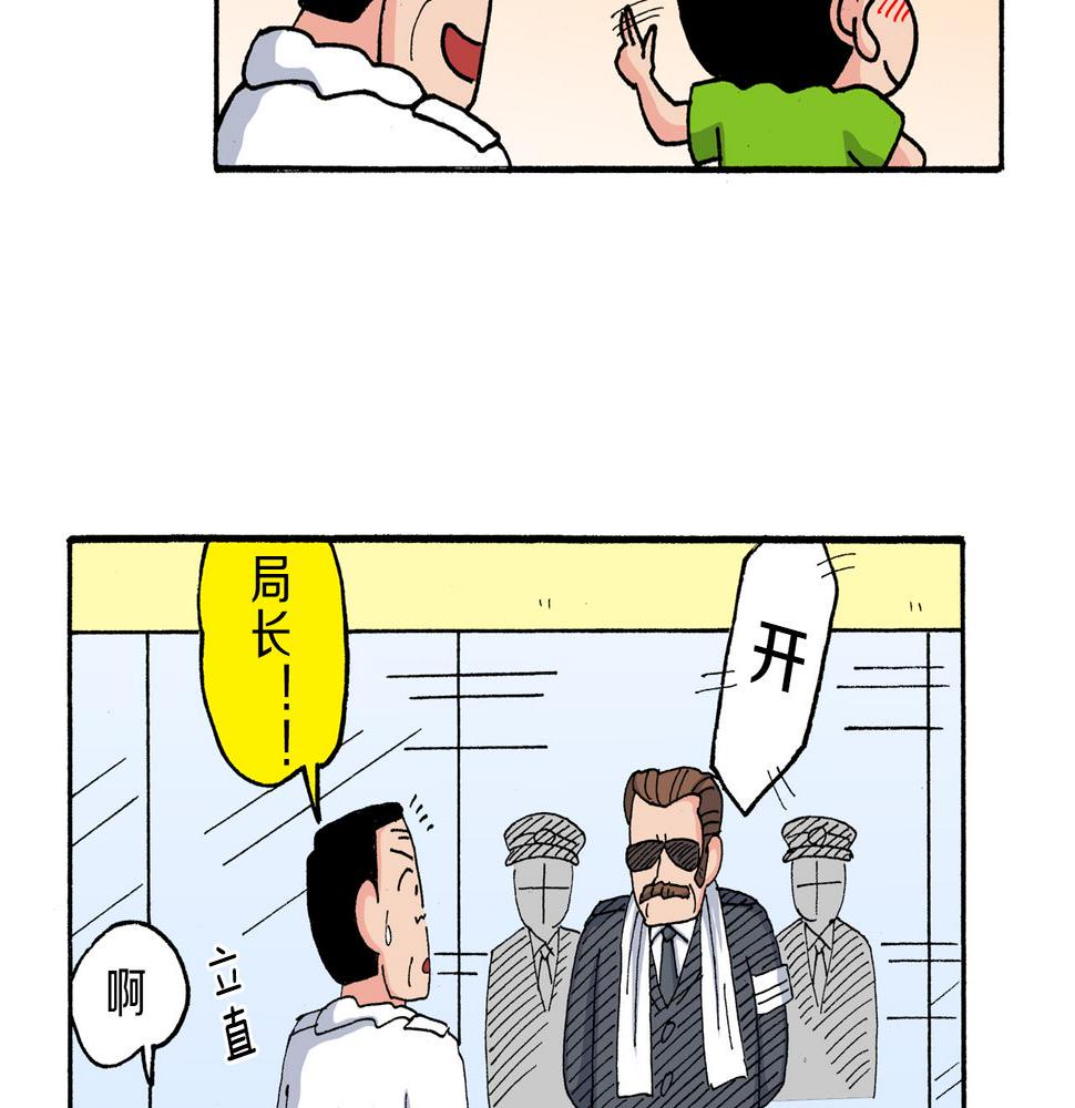 新蜡笔小新（全彩色条漫）漫画,第179话33图