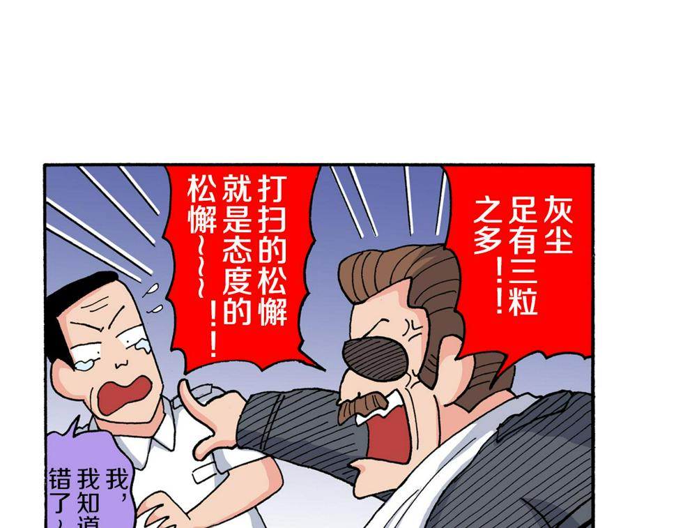 新蜡笔小新（全彩色条漫）漫画,第179话36图