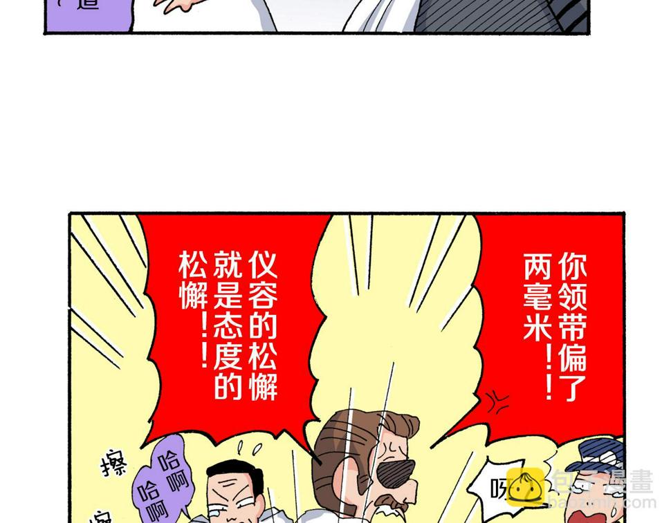 新蜡笔小新（全彩色条漫）漫画,第179话37图