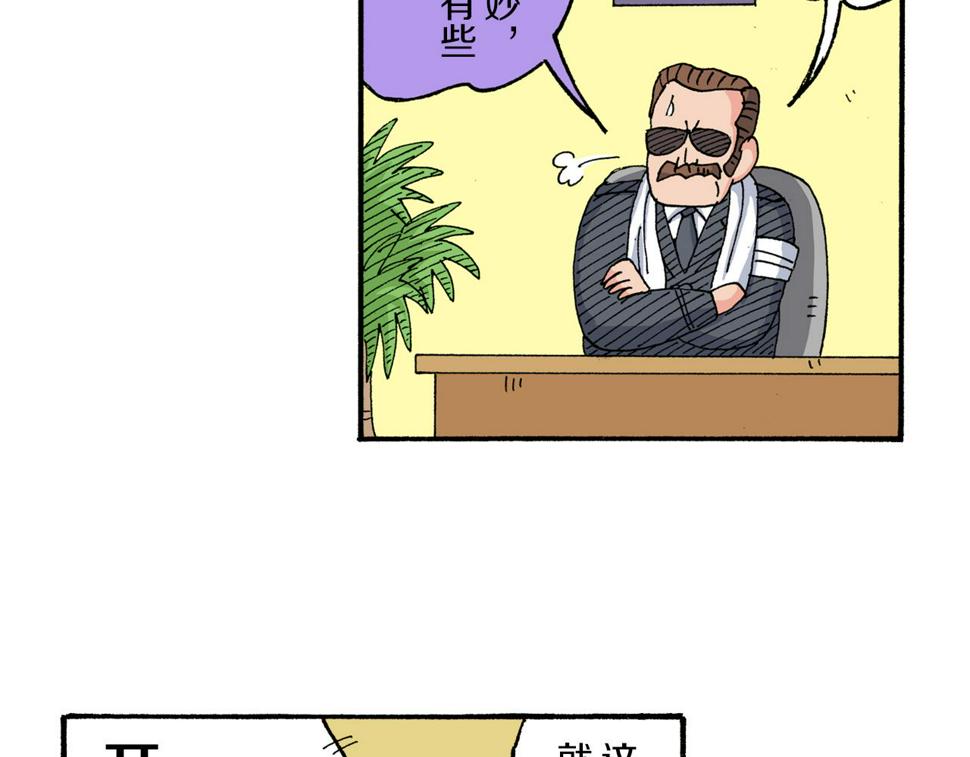 新蜡笔小新（全彩色条漫）漫画,第179话40图