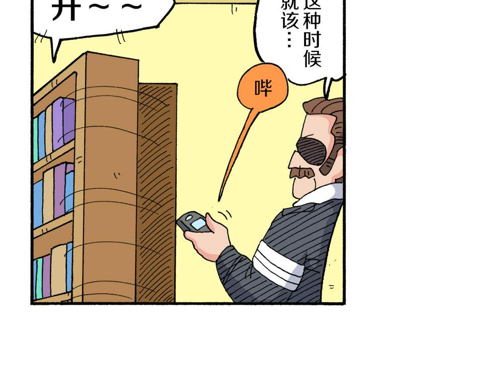 新蜡笔小新（全彩色条漫）漫画,第179话41图