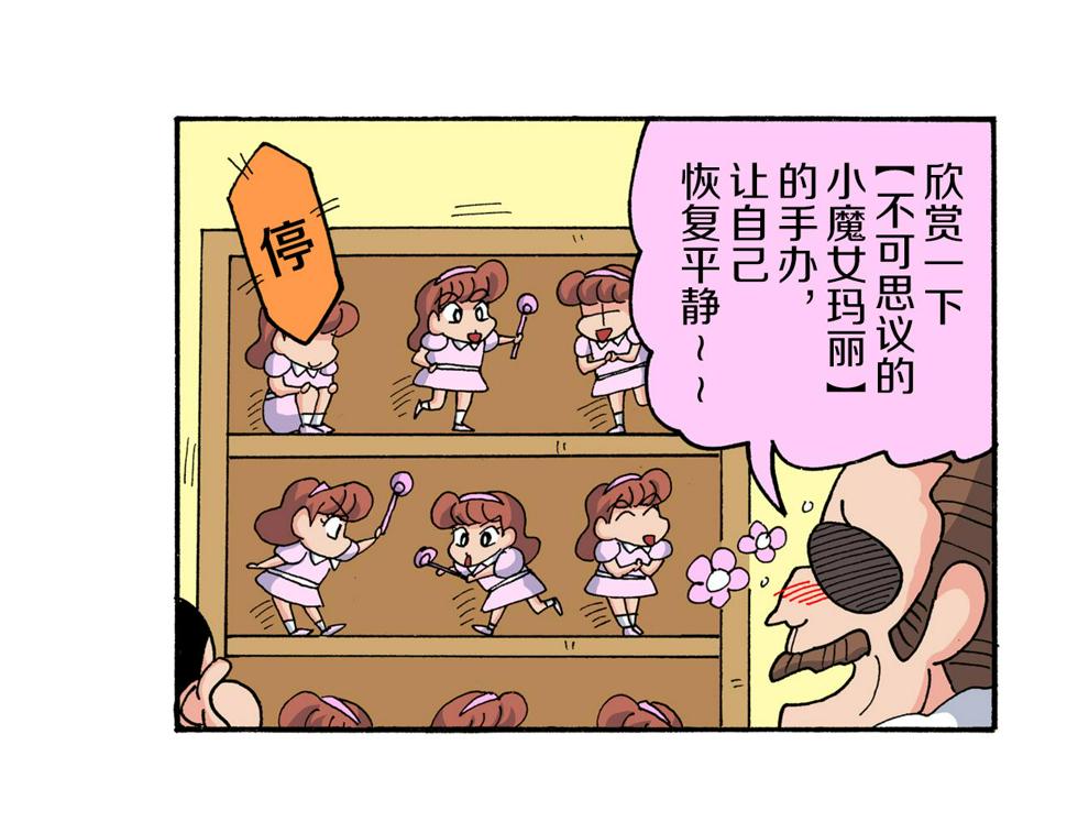 新蜡笔小新（全彩色条漫）漫画,第179话42图