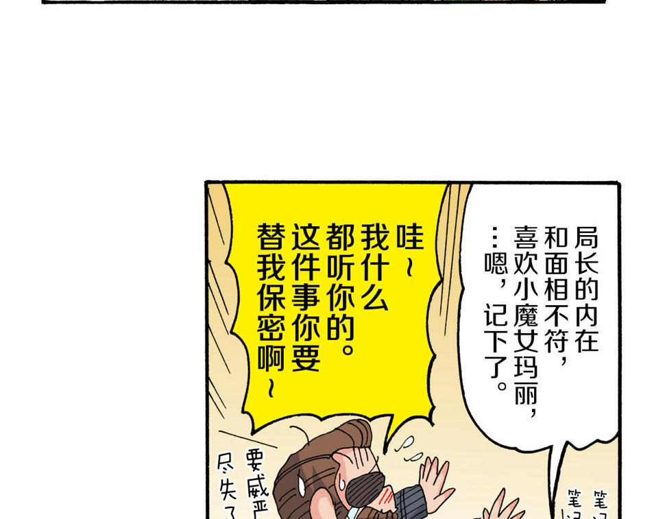 新蜡笔小新（全彩色条漫）漫画,第179话44图