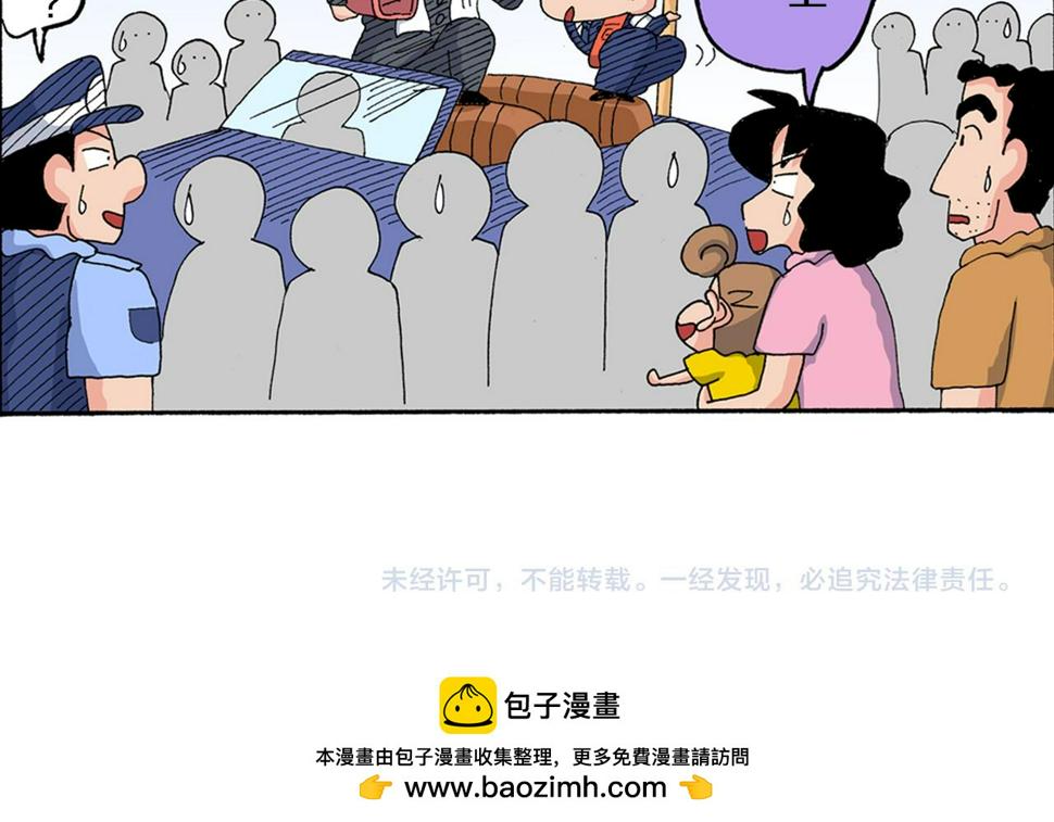 新蜡笔小新（全彩色条漫）漫画,第179话46图