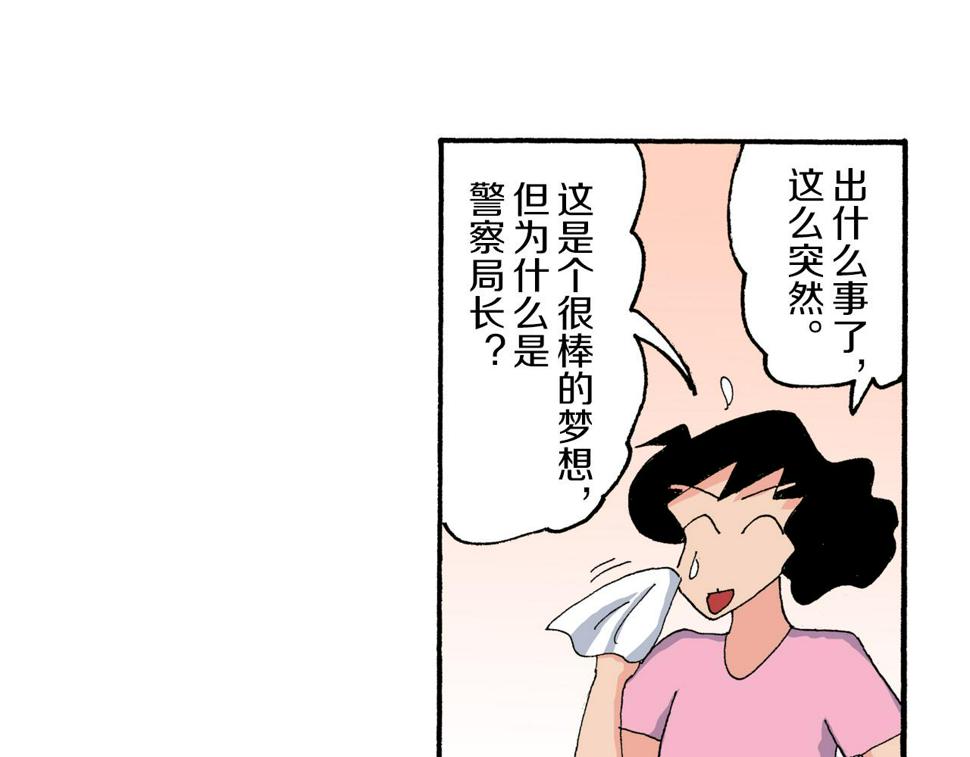 新蜡笔小新（全彩色条漫）漫画,第179话8图