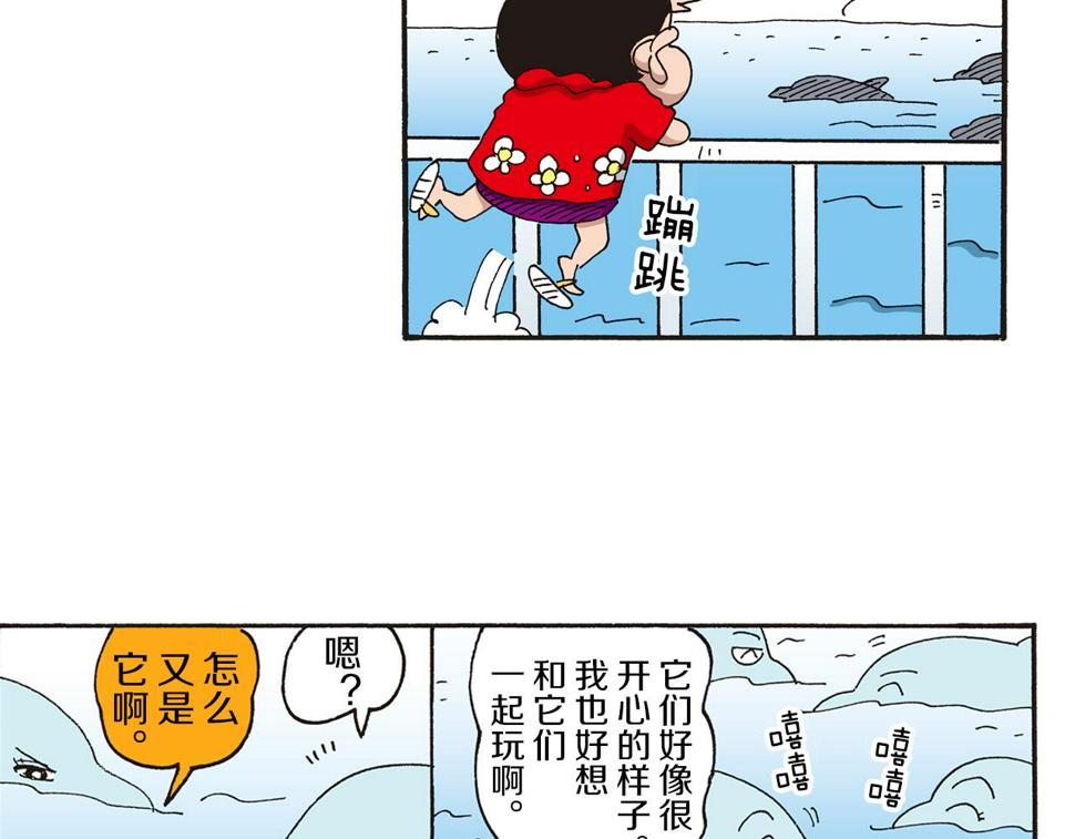 新蜡笔小新（全彩色条漫）漫画,第十卷 第184话12图