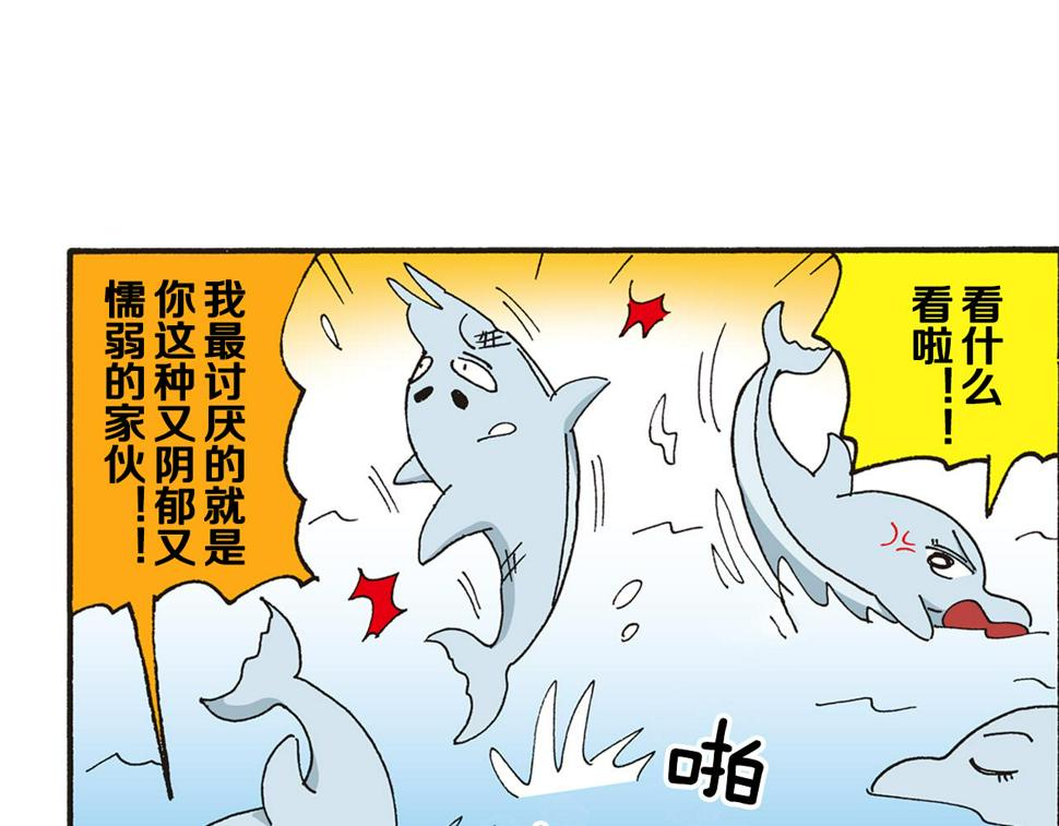 新蜡笔小新（全彩色条漫）漫画,第十卷 第184话14图