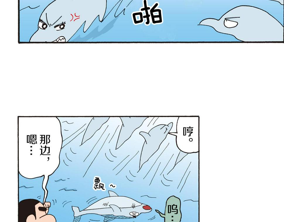 新蜡笔小新（全彩色条漫）漫画,第十卷 第184话15图