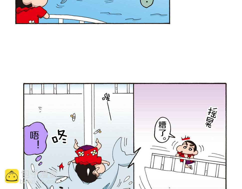 新蜡笔小新（全彩色条漫）漫画,第十卷 第184话16图