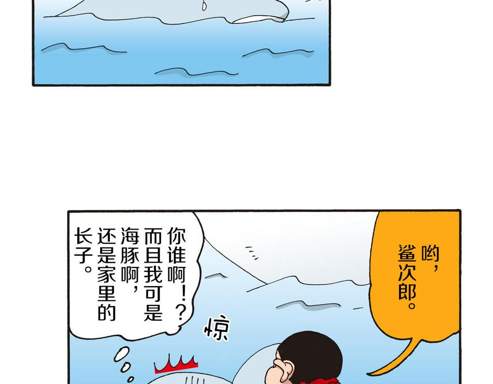 新蜡笔小新（全彩色条漫）漫画,第十卷 第184话18图