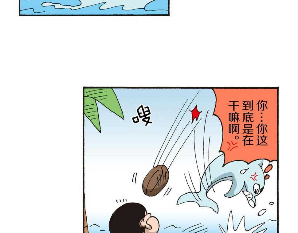 新蜡笔小新（全彩色条漫）漫画,第十卷 第184话33图