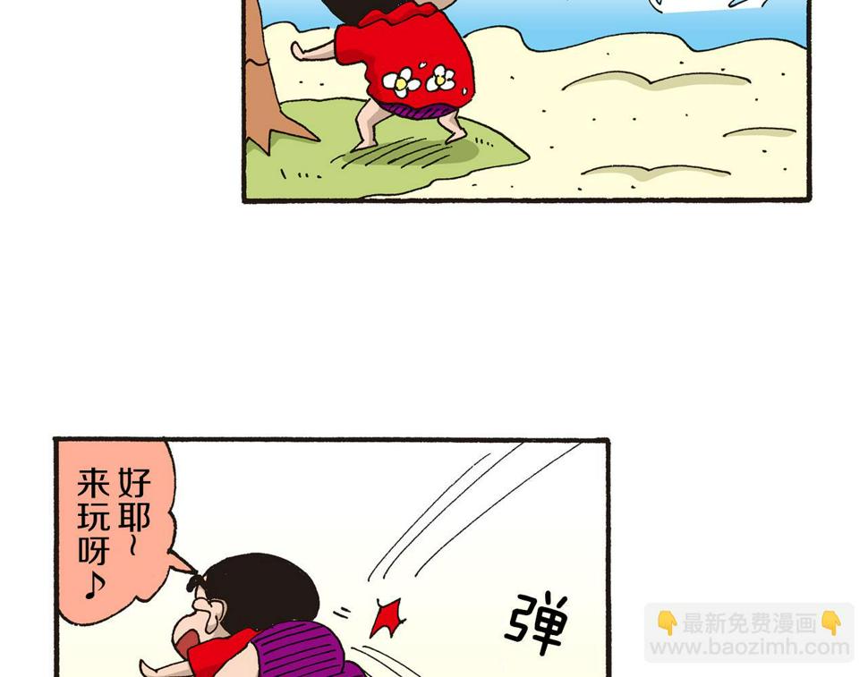 新蜡笔小新（全彩色条漫）漫画,第十卷 第184话34图