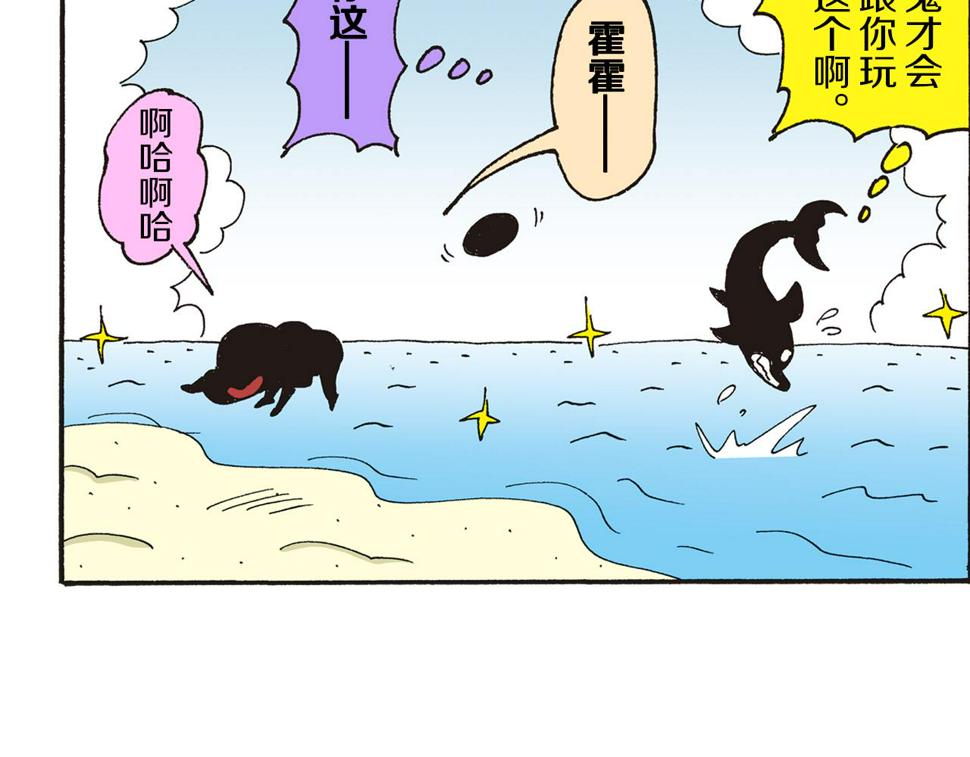 新蜡笔小新（全彩色条漫）漫画,第十卷 第184话36图