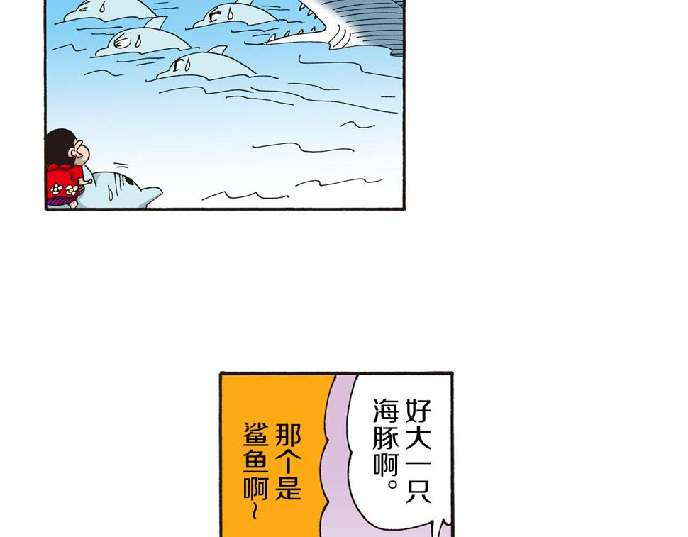 新蜡笔小新（全彩色条漫）漫画,第十卷 第184话43图