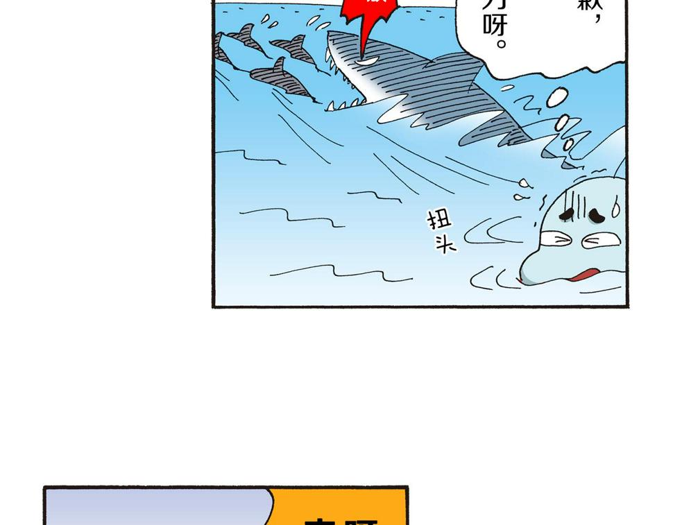 新蜡笔小新（全彩色条漫）漫画,第十卷 第184话45图