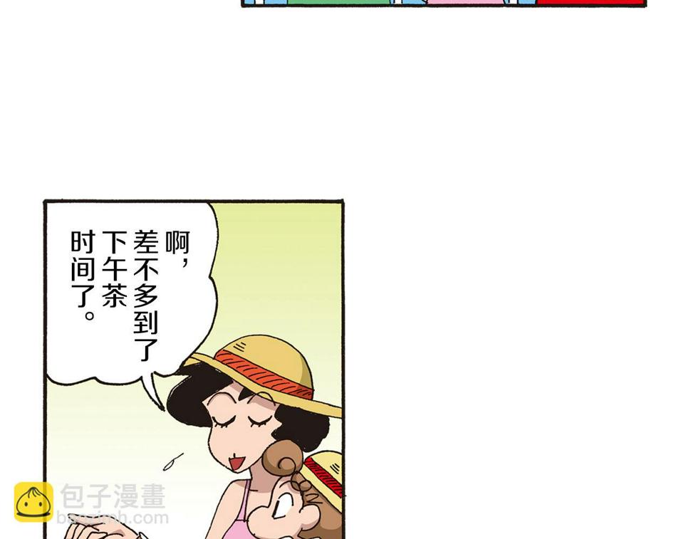 新蜡笔小新（全彩色条漫）漫画,第十卷 第184话8图