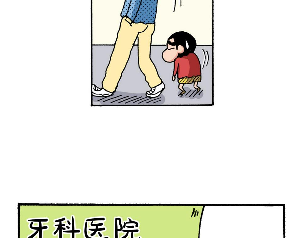 新蜡笔小新（全彩色条漫）漫画,第6话13图