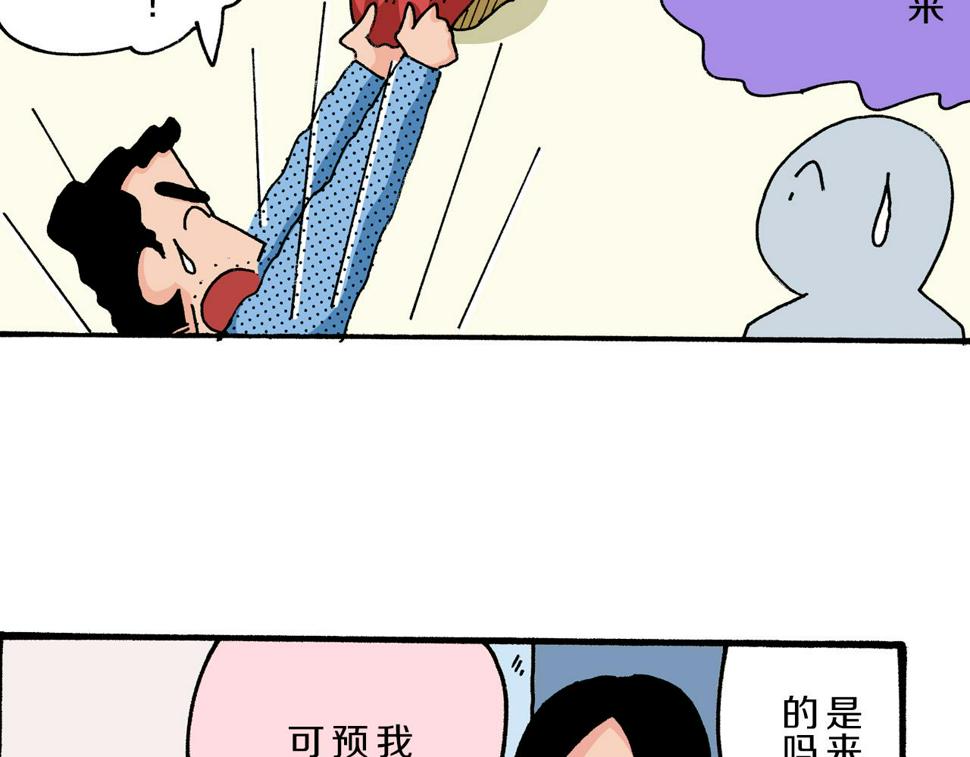 新蜡笔小新（全彩色条漫）漫画,第6话18图