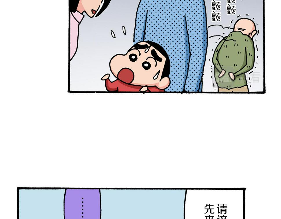 新蜡笔小新（全彩色条漫）漫画,第6话28图