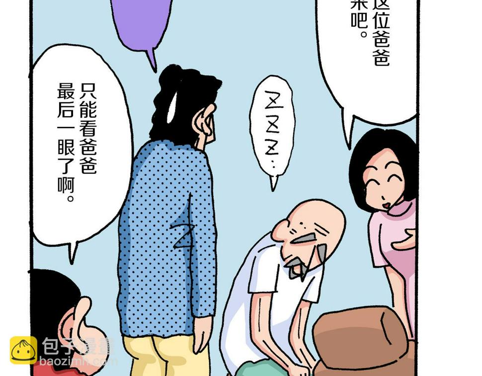 新蜡笔小新（全彩色条漫）漫画,第6话29图