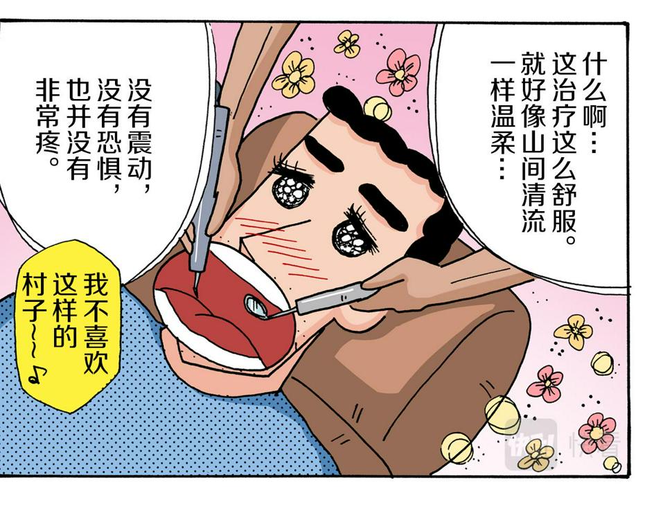 新蜡笔小新（全彩色条漫）漫画,第6话40图