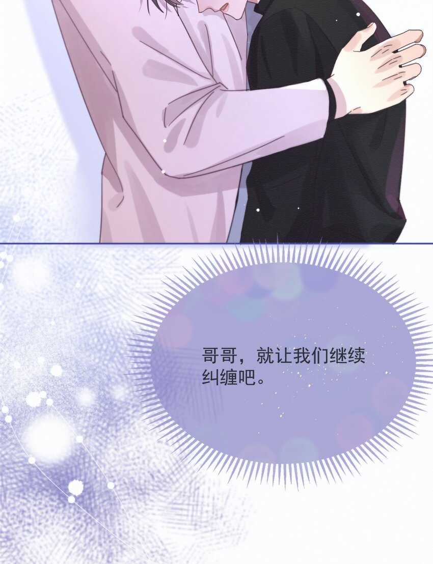 兄友弟不恭有小说吗漫画,第4话 继续纠缠48图