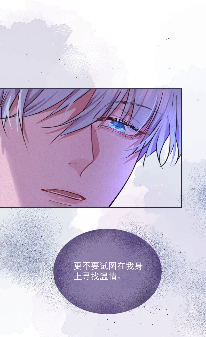 兄友弟不恭有小说吗漫画,第4话 继续纠缠8图