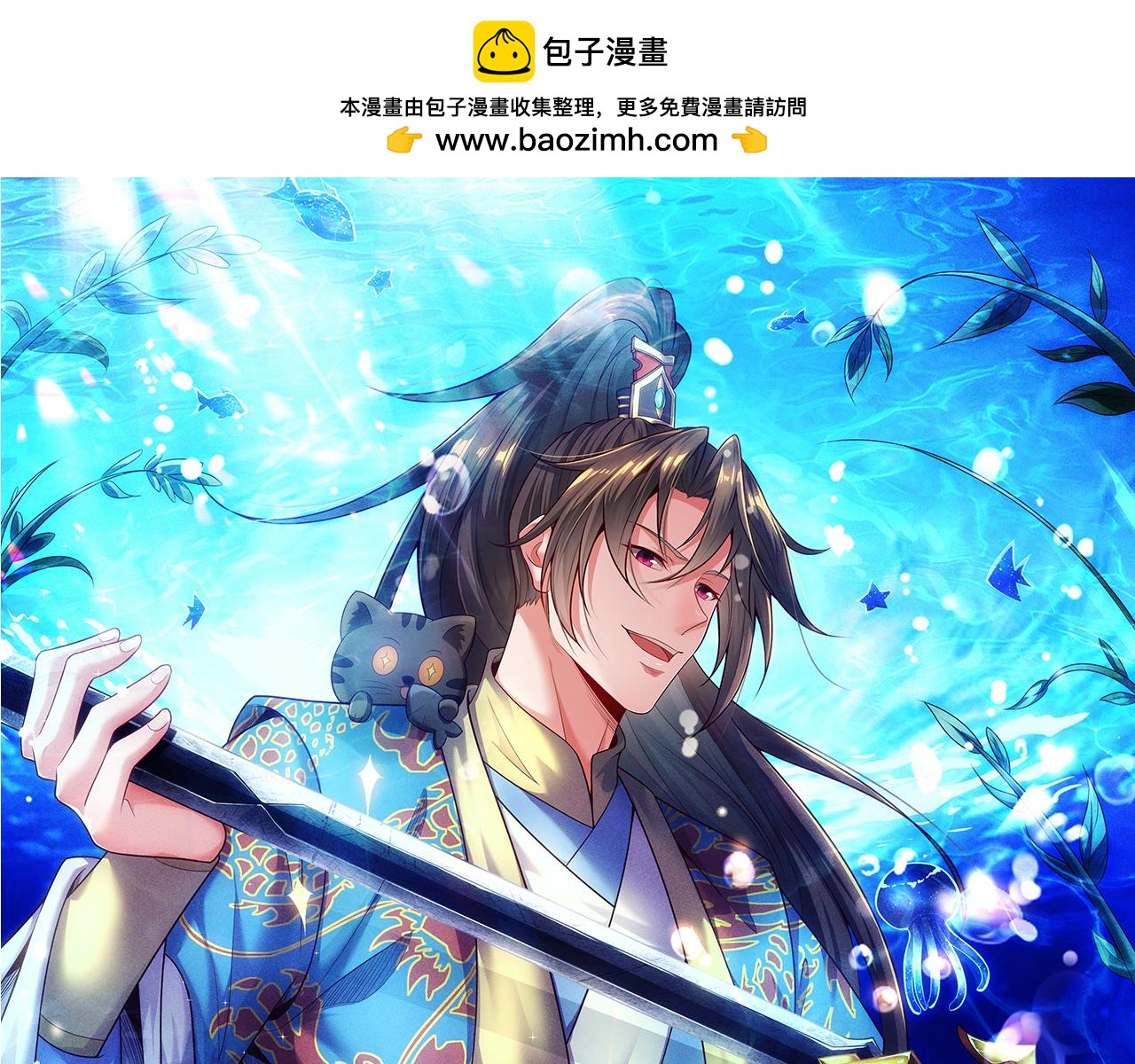 玄幻：我的人生可以无限模拟漫画,第1话 为了苟命，我被逼和亲1图