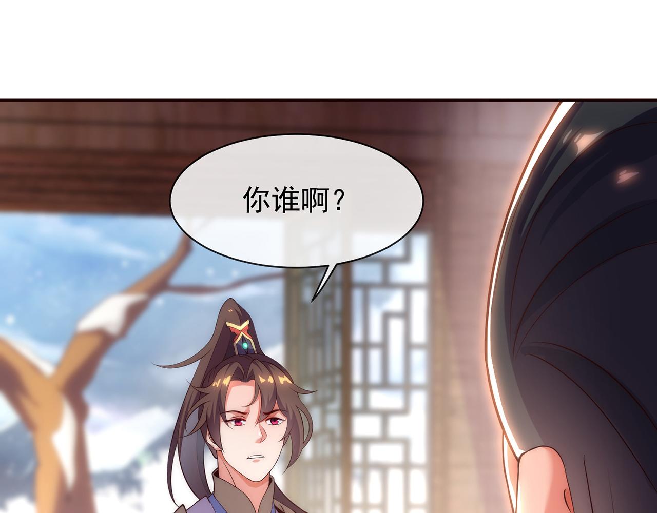 玄幻：我的人生可以无限模拟漫画,第1话 为了苟命，我被逼和亲120图