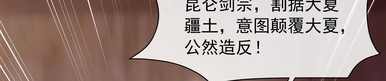 玄幻我的人生可以无限模拟漫画漫画,第1话 为了苟命，我被逼和亲148图