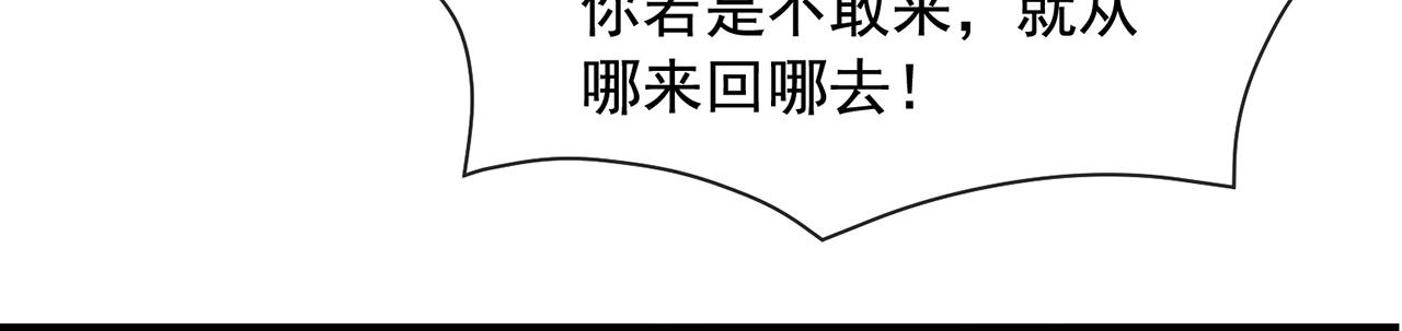 玄幻我的人生可以无限模拟漫画漫画,第1话 为了苟命，我被逼和亲169图