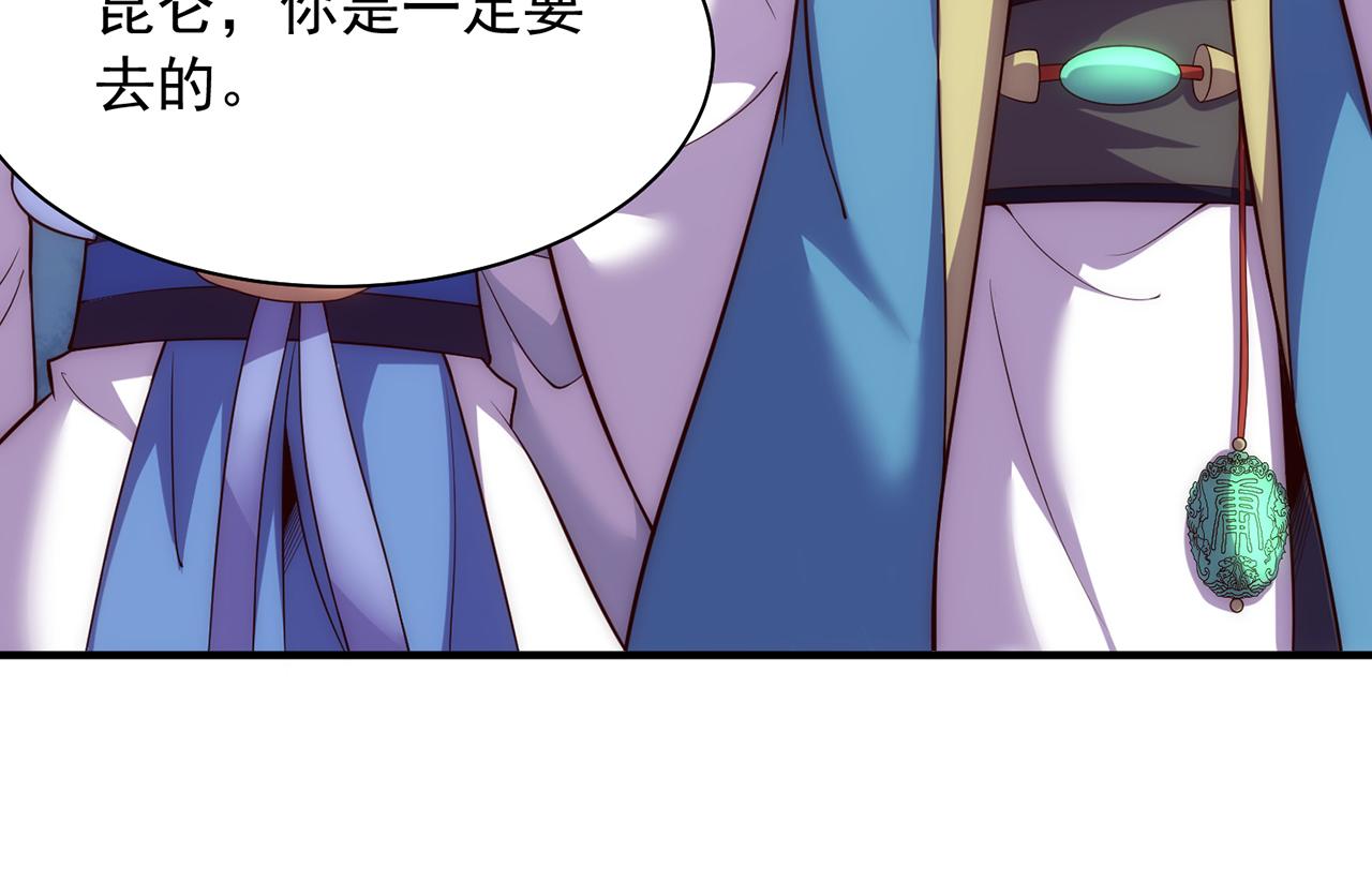 玄幻我的人生可以无限模拟漫画漫画,第1话 为了苟命，我被逼和亲177图