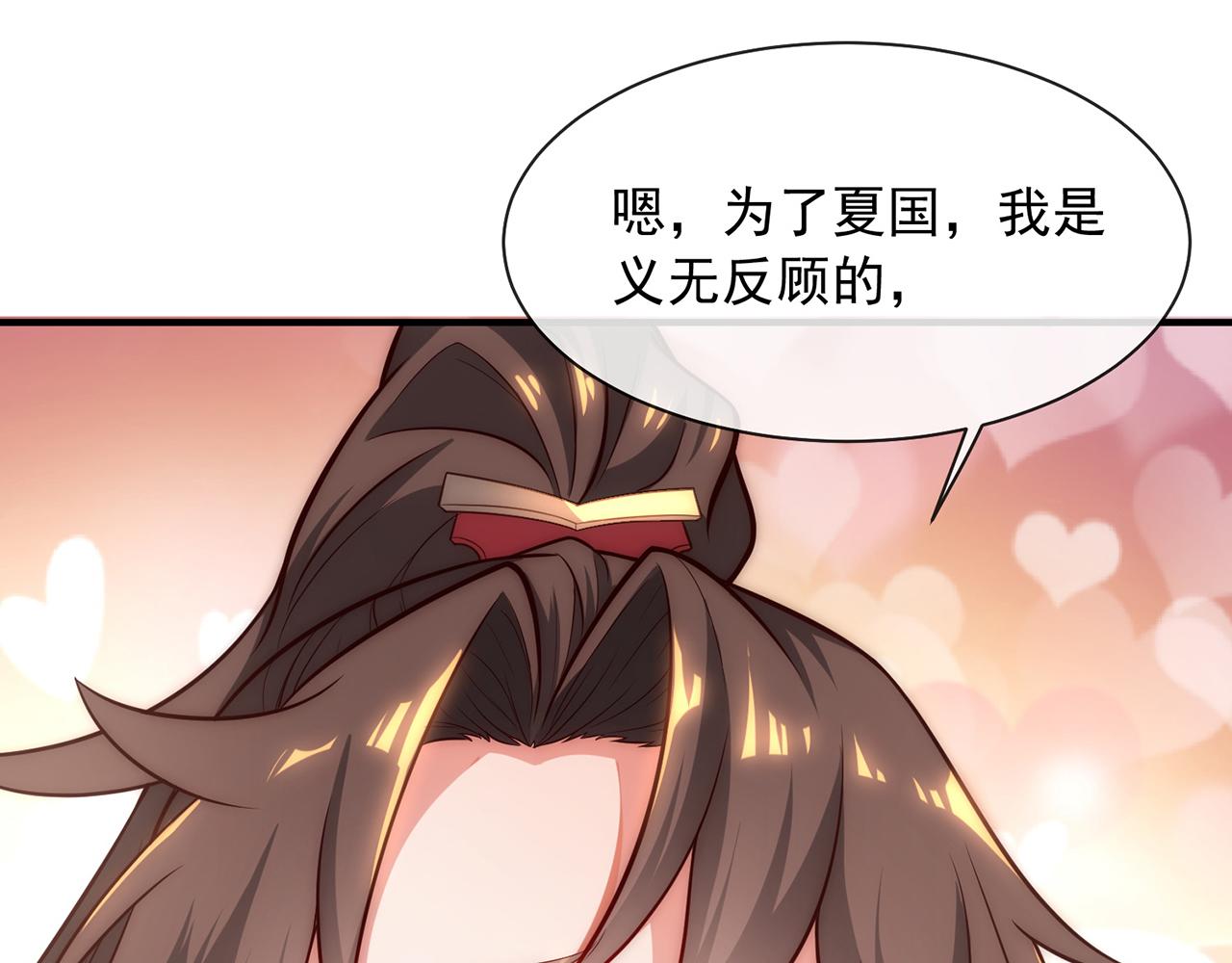 玄幻我的人生可以无限模拟漫画漫画,第1话 为了苟命，我被逼和亲191图