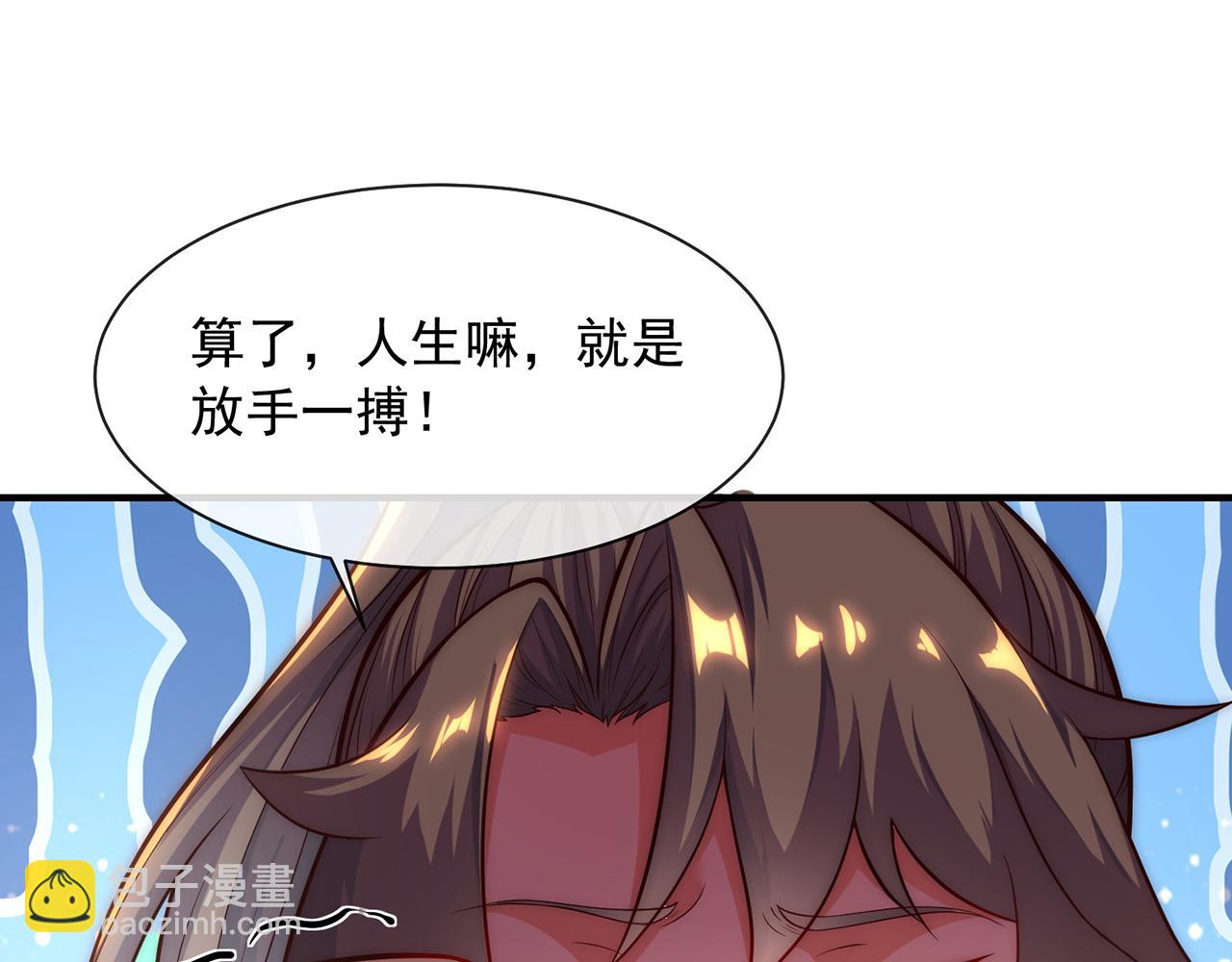 玄幻：我的人生可以无限模拟漫画,第1话 为了苟命，我被逼和亲226图