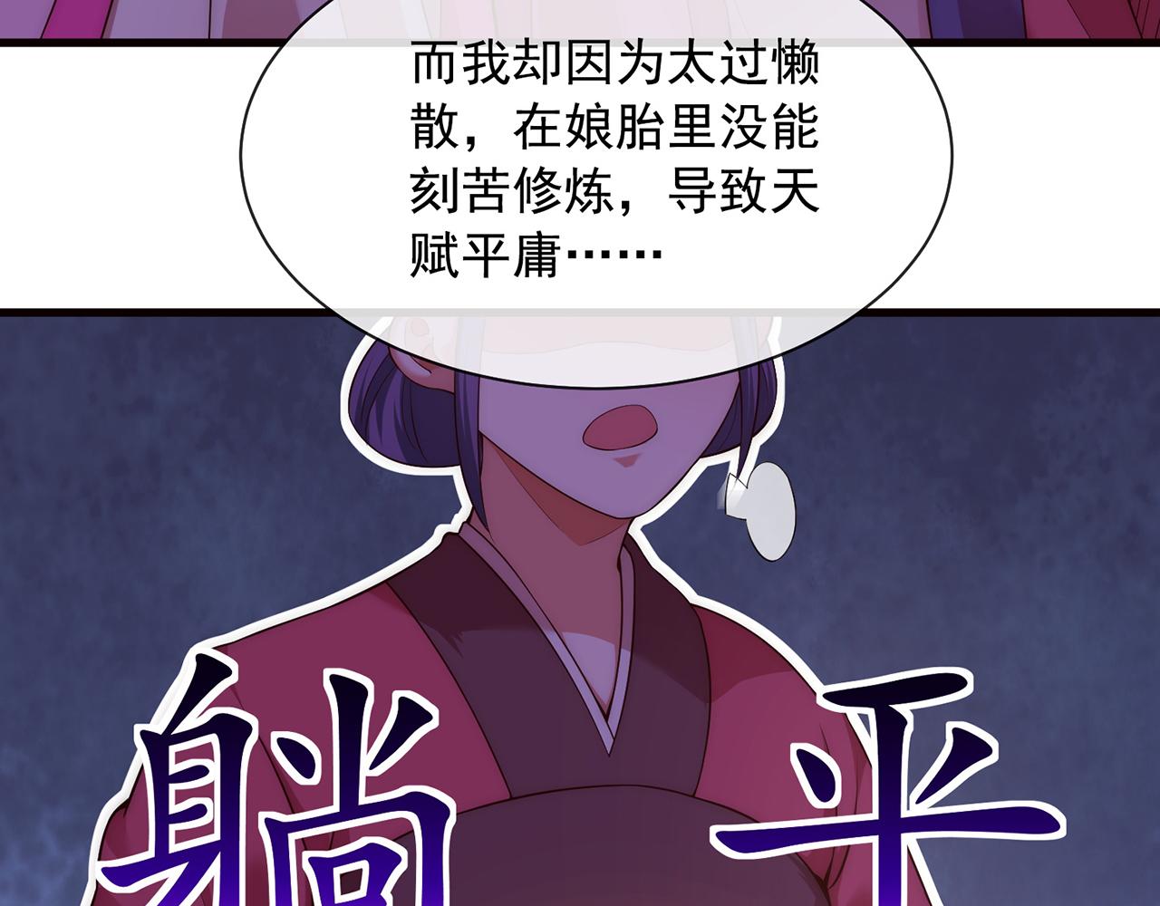 玄幻：我的人生可以无限模拟漫画,第1话 为了苟命，我被逼和亲65图