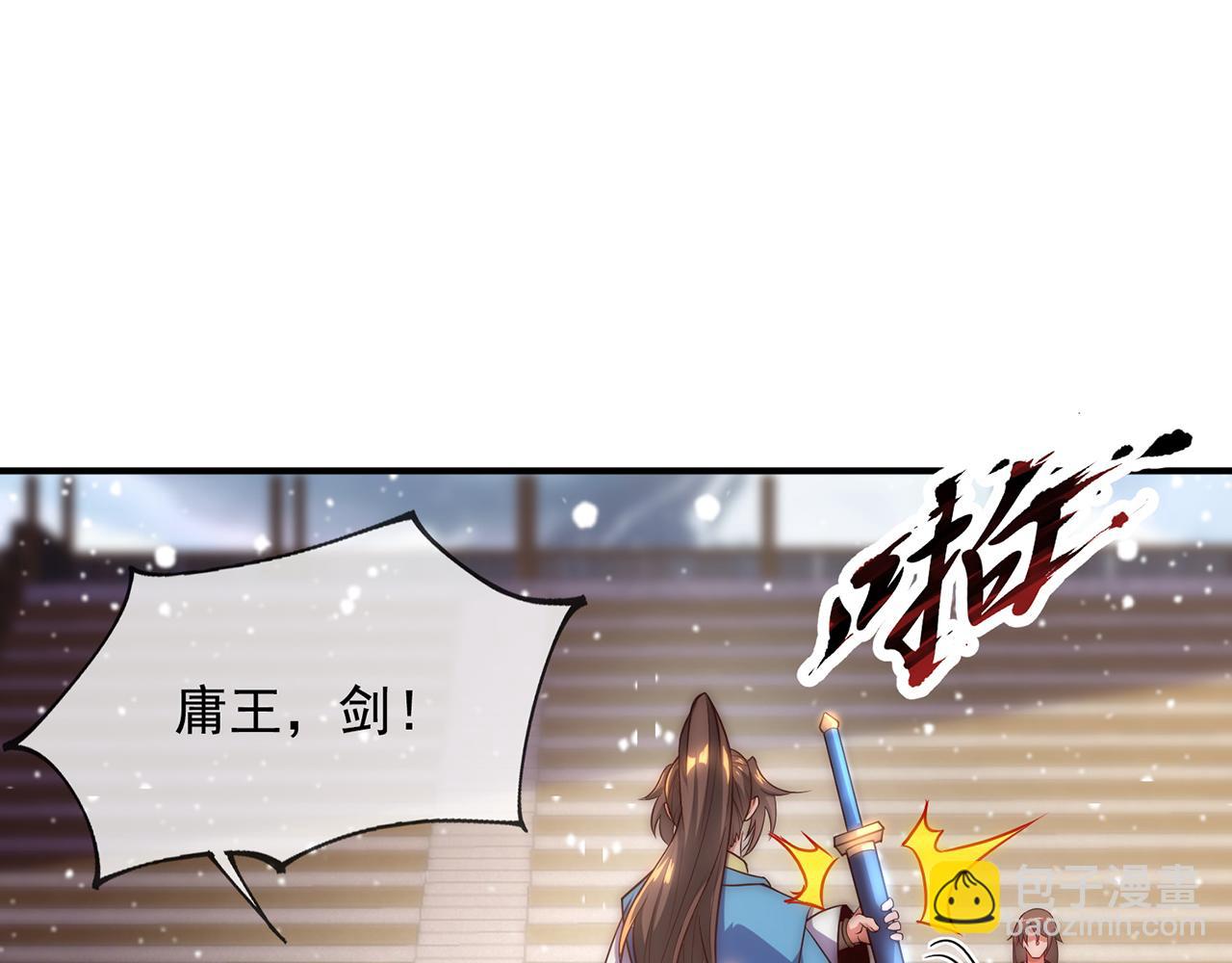 玄幻：我的人生可以无限模拟漫画,第2话 年轻人不讲武德138图