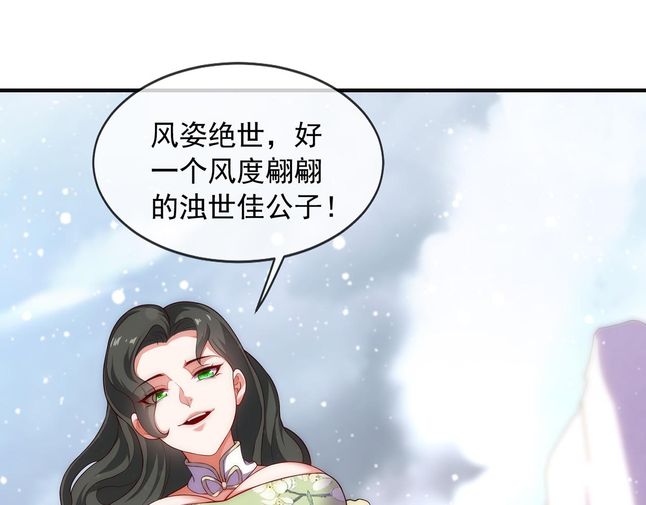 玄幻：我的人生可以无限模拟漫画,第2话 年轻人不讲武德43图