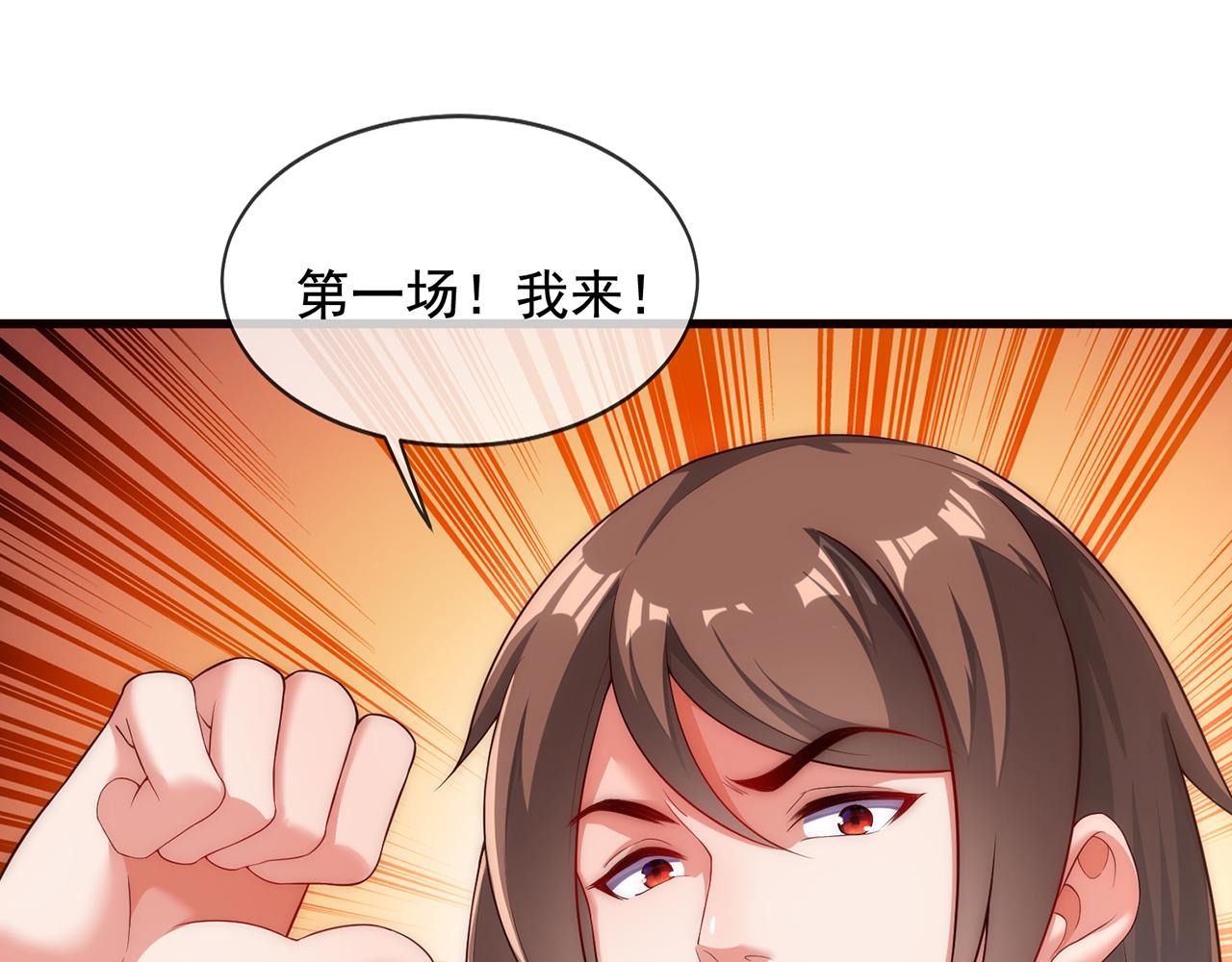 玄幻：我的人生可以无限模拟漫画,第2话 年轻人不讲武德85图