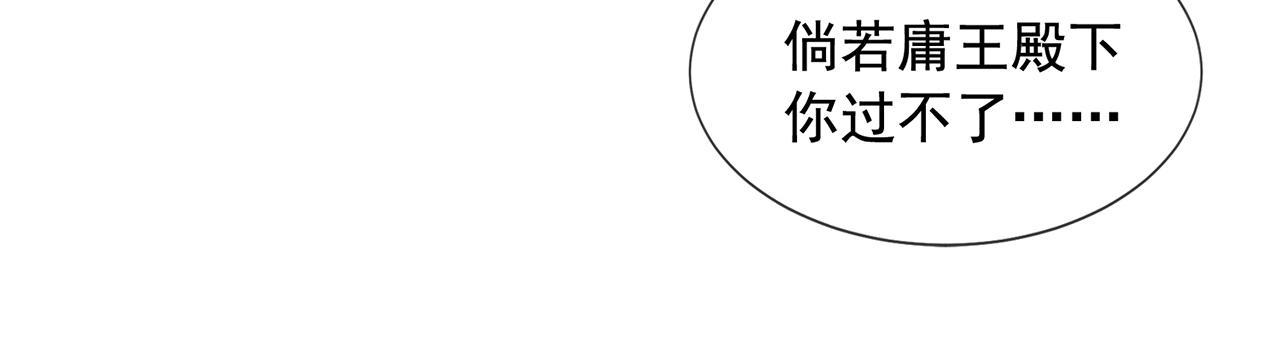 玄幻：我的人生可以无限模拟漫画,第2话 年轻人不讲武德98图